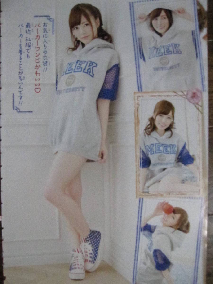 Amazon.co.jp: 切り抜き （315a-31）白石麻衣 週刊少年